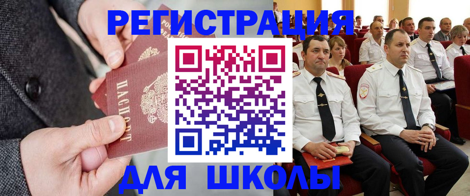 прописка 2025 в Дмитрове