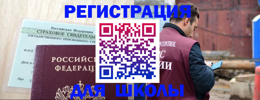 прописка для работы в Дмитрове