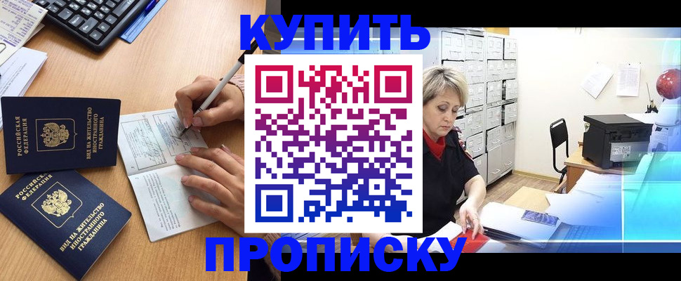 временная регистрация гарантия в Дмитрове